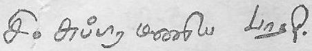 File:Subramanya Bharathi Signature.jpg