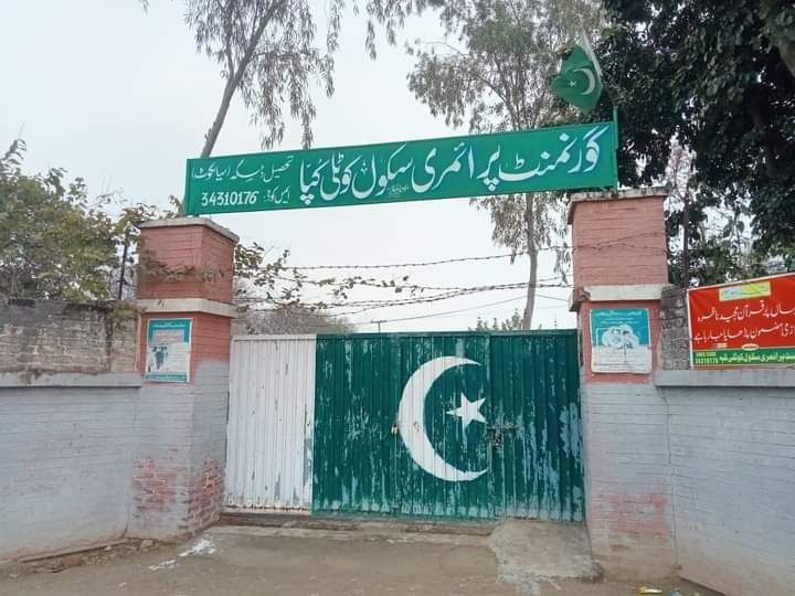 File:Government primary school in Kotli Kuppa, Sialkot.jpg