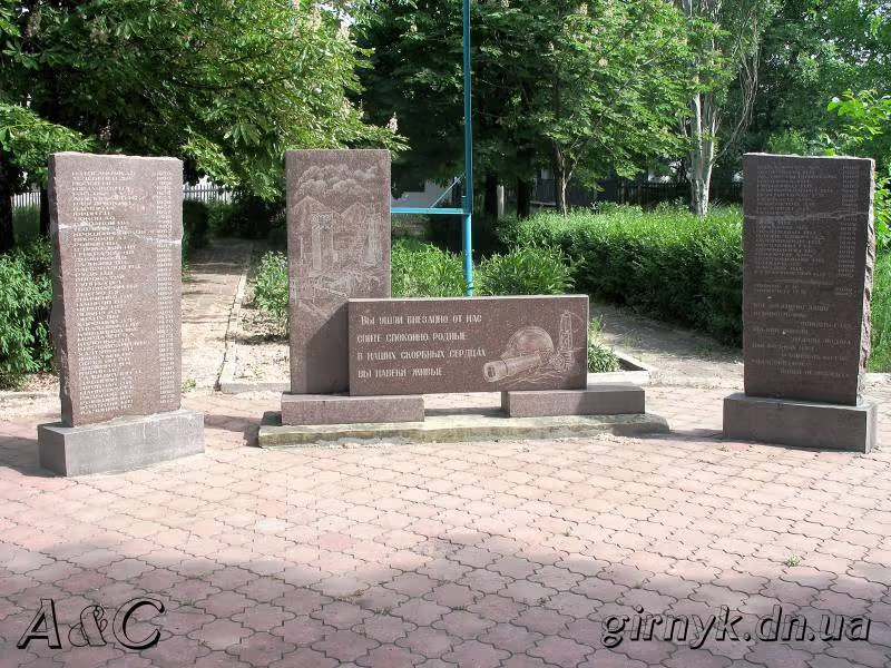 File:Memorial to the fallen miners (Hirnyk).png