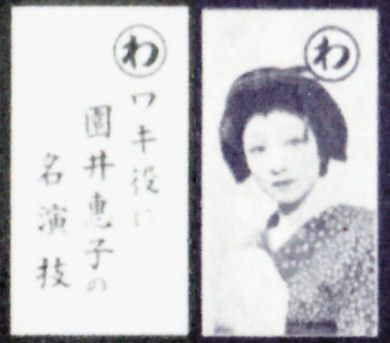 File:Sonoi keiko karuta.jpg