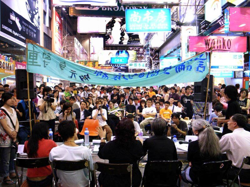 File:Monkok Forum 1.jpg