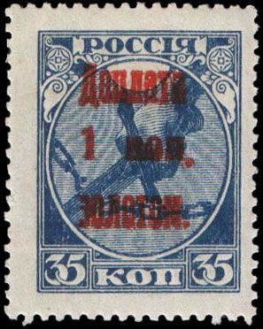 File:Stamp Soviet Union 1924 d1a.jpg