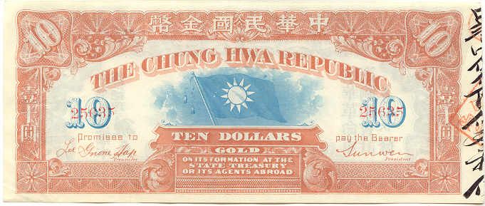 File:The Chunghwa Republic gold a.jpg