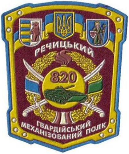 File:820-й механізований полк.png