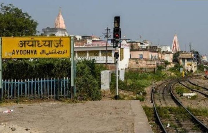 File:Ayodhya Junction railway station in Ayodhya, India.jpg