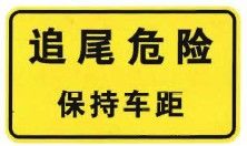 File:China road sign 路 61a.jpg