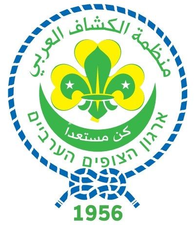 File:Muslim Scout Movement in Israel.jpg