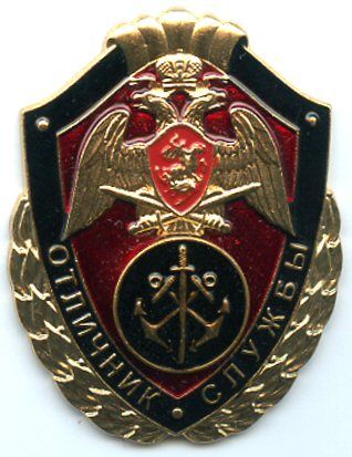 File:RNG Excellent Service in Military naval Units.jpg