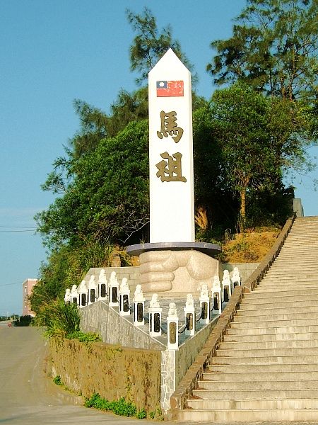 File:馬祖之劍.JPG