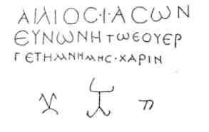 File:Greek inscription from Caucasian Albania.jpg