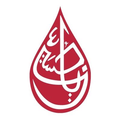 File:Imam Hussain (AS) Blood Donation Campaign Logo.jpg