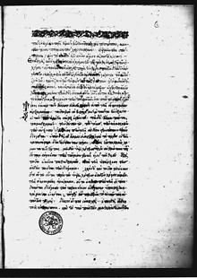 File:Minuscule 865.jpg