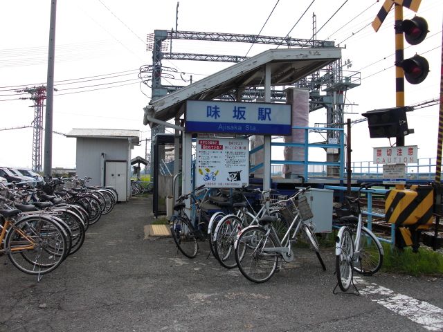 File:NishitetsuAjisakaStation.JPG