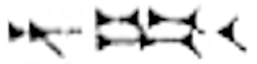 File:Tar-qu-u in Neo-Assyrian.jpg