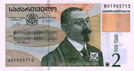 File:2 lari. Georgia, 2002 a.jpg