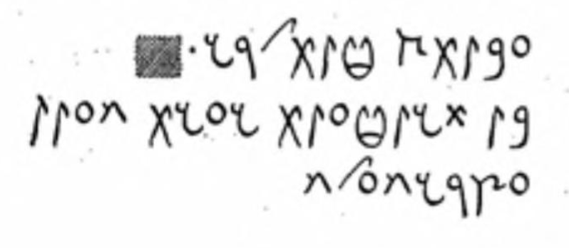 File:Henchir Guergour Neopunic inscriptions, Chabot 4.png