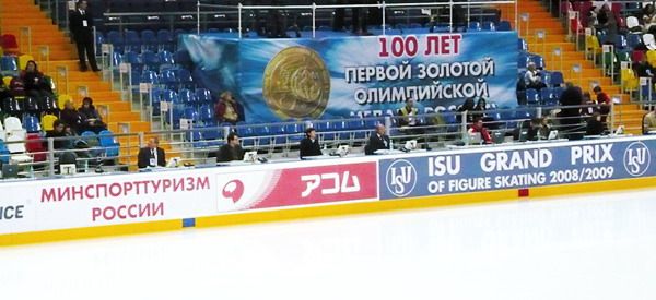 File:Cup of Russia 2008 - 3.jpg