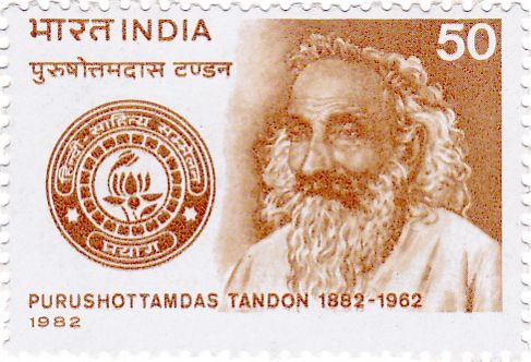 File:Purushottam Das Tandon 1982 stamp of India.jpg