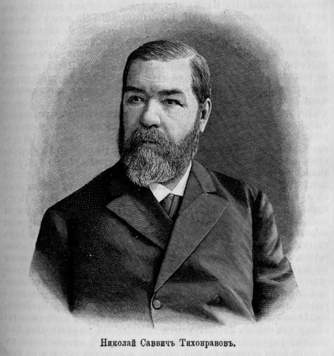 File:Tihonravov N S.JPG