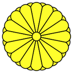 File:Japan coa kiku.png