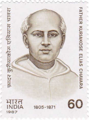 File:Kuriakose Elias Chavara 1987 stamp of India.jpg