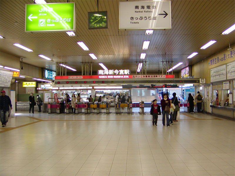 File:Nankai Shin-Imamiya Station 2008.jpg