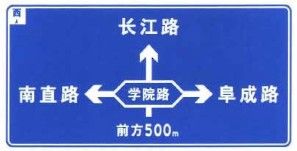 File:China road sign 路 3b.jpg