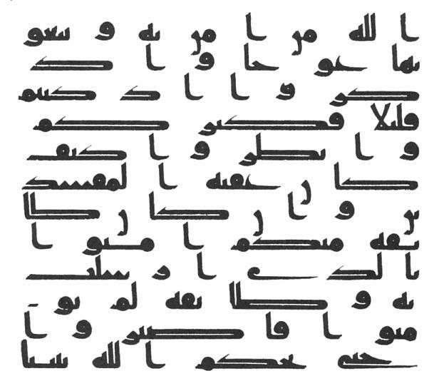 File:Kufic Quran, sura 7, verses 86-87.jpg