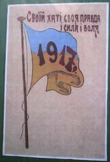 File:Ukrainian independence poster (1917).jpg