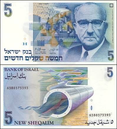 File:5 new sheqel note front.jpg