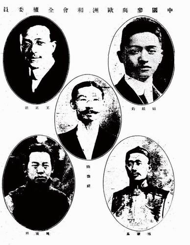 File:Chinese Members of Paris Peace Conference, 1919.jpg