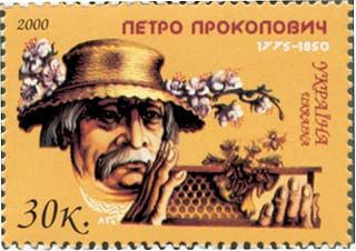 File:Stamp of Ukraine s329.jpg