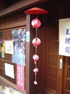 File:"Monkey" talismans in Yasaka Koshindo Temple, Kyoto.jpg