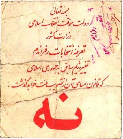 File:Iranian referendum 1979.jpg