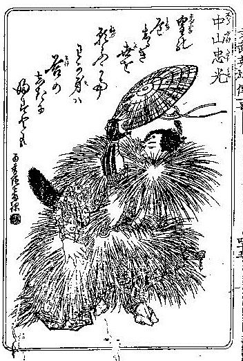 File:Nakayama Tadamitsu.jpg