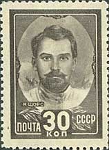 File:Rus Stamp-Shors NA.jpg