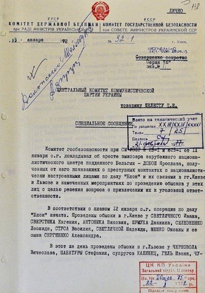 File:Спеціальне повідомлення «про початок операції "Блок"».jpg