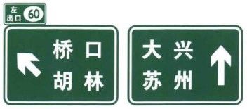 File:China road sign 路 52d.jpg