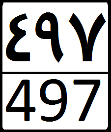 File:Iran Second Level Road 497.png