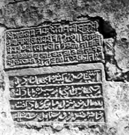 File:Atashgah-inscription-jackson1911.jpg