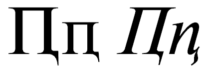 File:Cyrillic letter Pe with descender.PNG