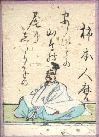 File:Hyakuninisshu 003.jpg