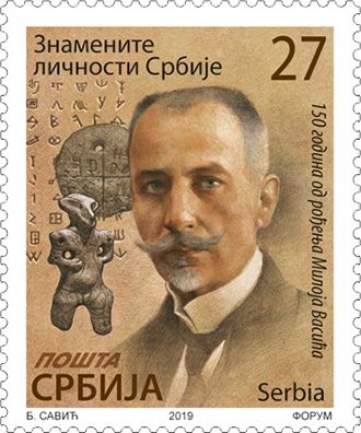 File:Miloje Vasić 2019 stamp of Serbia.jpg