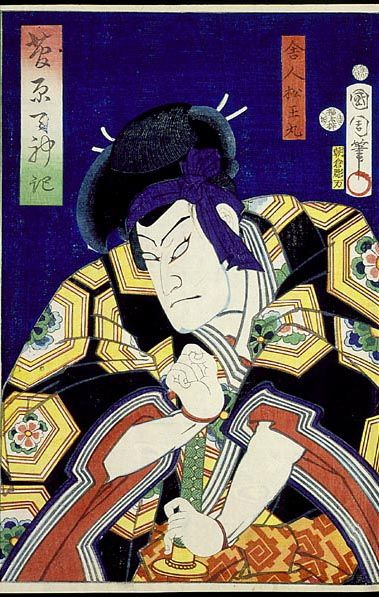 File:KabukiActor.jpg