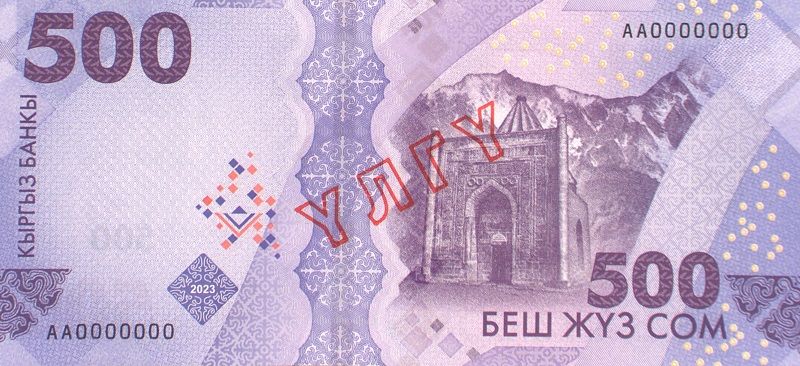 File:Reverse 500 som 2023.jpg