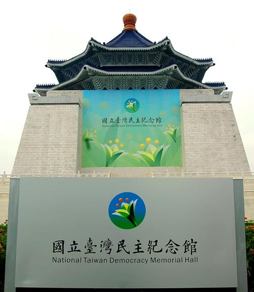 File:Wiki taiwan-democracy-hall 2007-05.jpg