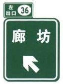 File:China road sign 路 52c.jpg