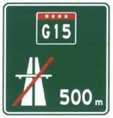 File:China road sign 路 54c.jpg