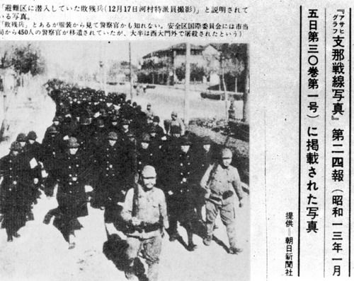 File:Chinese policemen to be killed, Nanking massacre.jpg