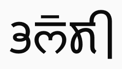 File:Bhalesi.png